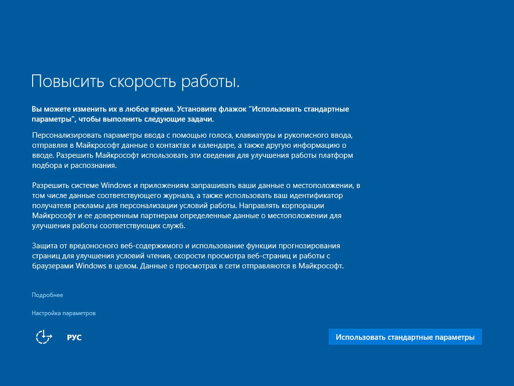 установить Windows 10 professional-06-3