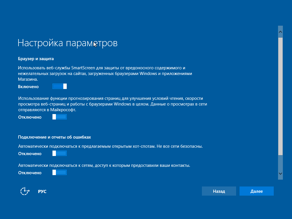 установить Windows 10 professional-06-5