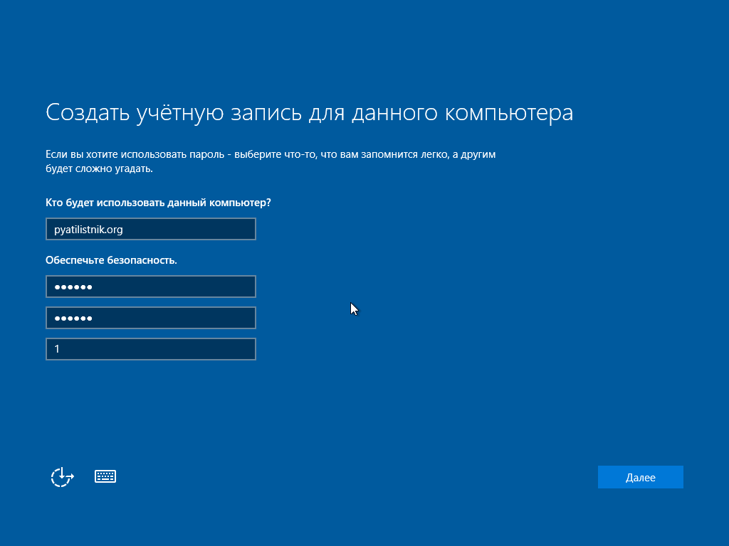 установить Windows 10 professional-06