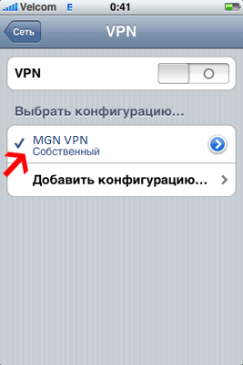 Как настроить VPN на Apple iPhone-07