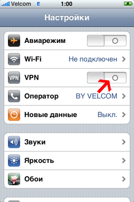 Как настроить VPN на Apple iPhone-08