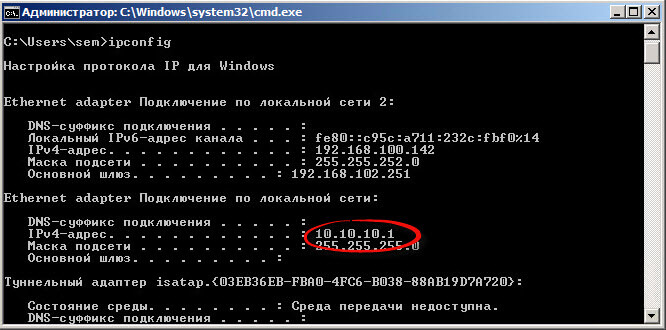 Как настроить несколько ip адресов на одном сетевом интерфейсе в Windows-06