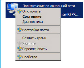 Как настроить несколько ip адресов на одном сетевом интерфейсе в Windows-07