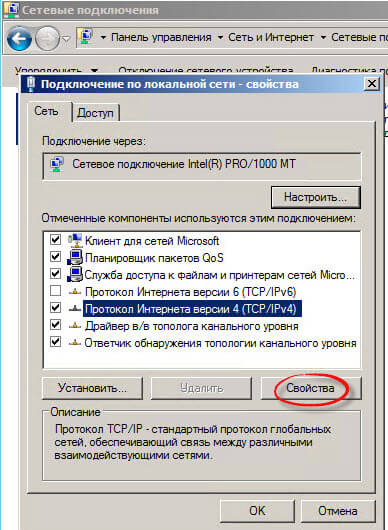 Как настроить несколько ip адресов на одном сетевом интерфейсе в Windows-08