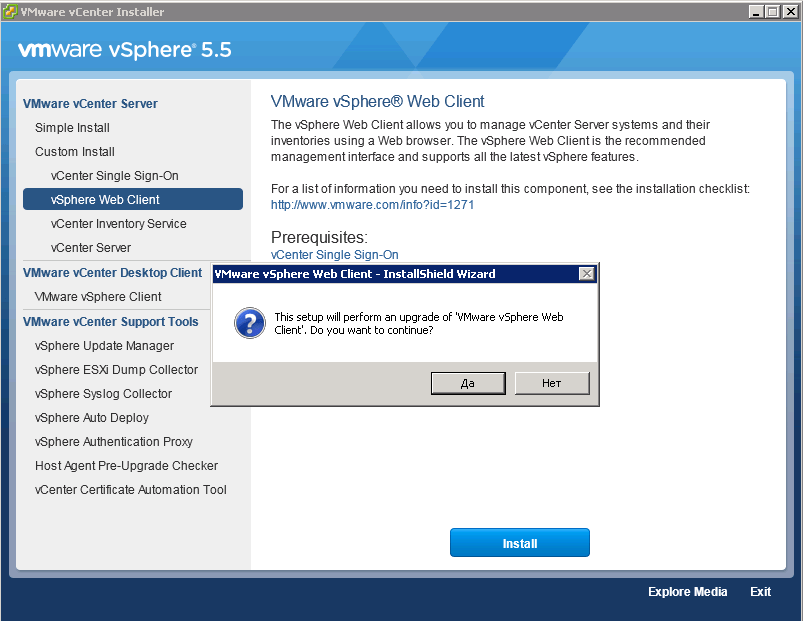 Как обновить Vcenter 5.5 Update 2 до vCenter 5.5 Update 3
