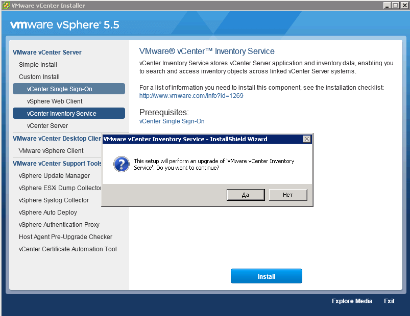 Как обновить Vcenter 5.5 Update 2 до vCenter 5.5 Update 3-21
