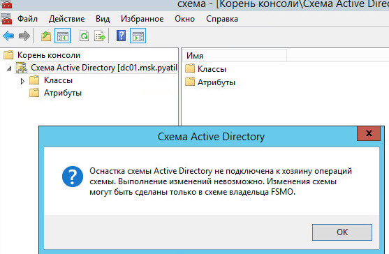 Как передать fsmo роли другому контроллеру домена Active Directory - 1 часть-24