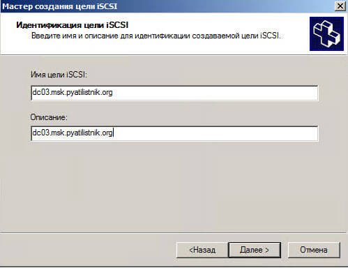 Как подключить ISCSI диск из Windows Server 2008 R2 в Windows-09