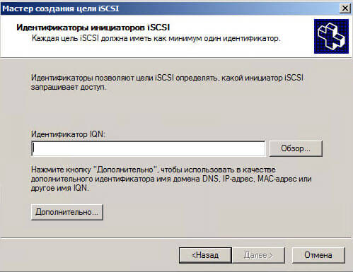 Как подключить ISCSI диск из Windows Server 2008 R2 в Windows-10