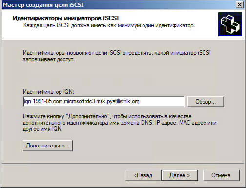 Как подключить ISCSI диск из Windows Server 2008 R2 в Windows-11