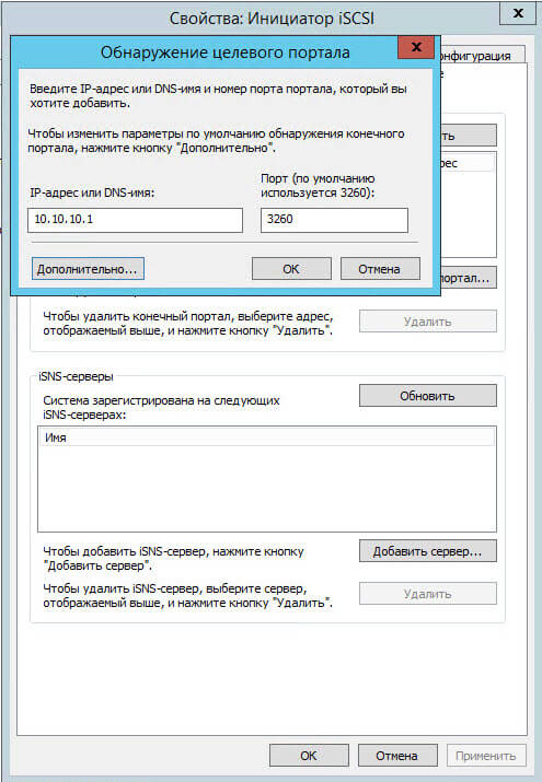 Как подключить ISCSI диск из Windows Server 2008 R2 в Windows-16