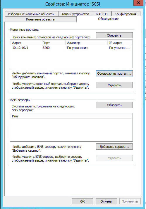 Как подключить ISCSI диск из Windows Server 2008 R2 в Windows-17