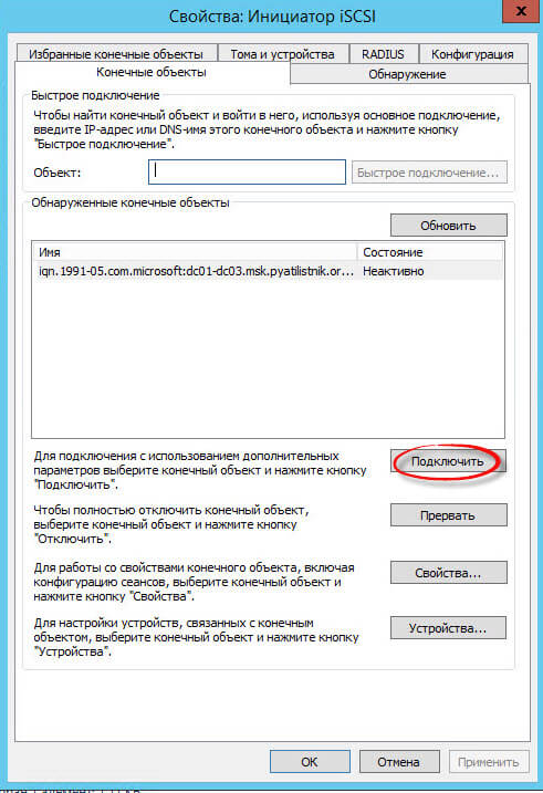 Как подключить ISCSI диск из Windows Server 2008 R2 в Windows-18