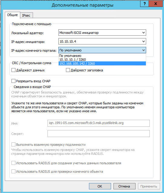 Как подключить ISCSI диск из Windows Server 2008 R2 в Windows-21