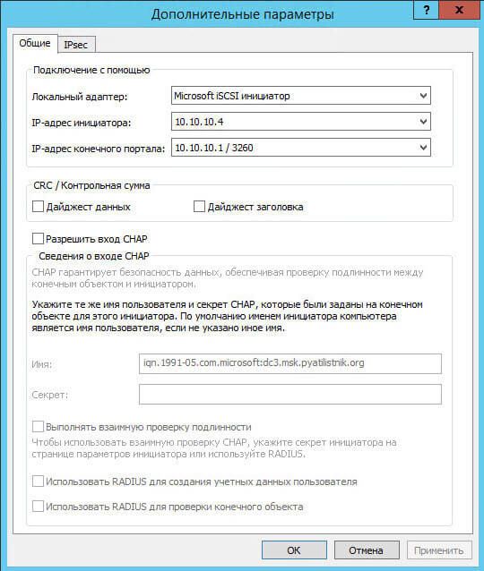 Как подключить ISCSI диск из Windows Server 2008 R2 в Windows-22