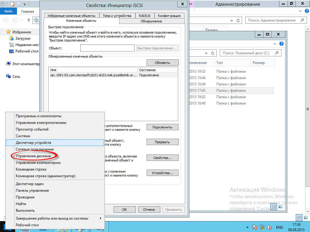Как подключить ISCSI диск из Windows Server 2008 R2 в Windows-23