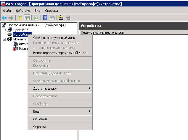   iSCSI - ASUSTOR NAS