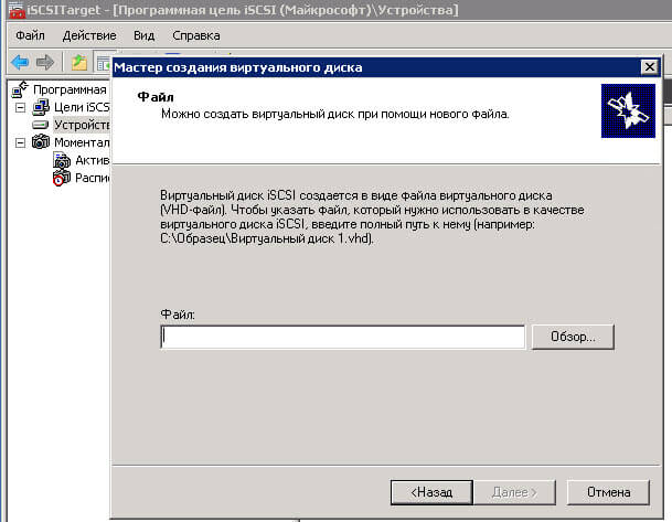 Как создать ISCSI диск в Windows Server 2008 R2-04Как создать ISCSI диск в Windows Server 2008 R2-04