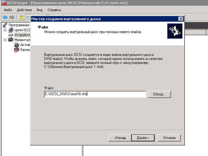 Iscsi windows server 2008 r2 настройка