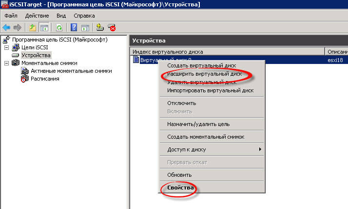 Как создать ISCSI диск в Windows Server 2008 R2-12