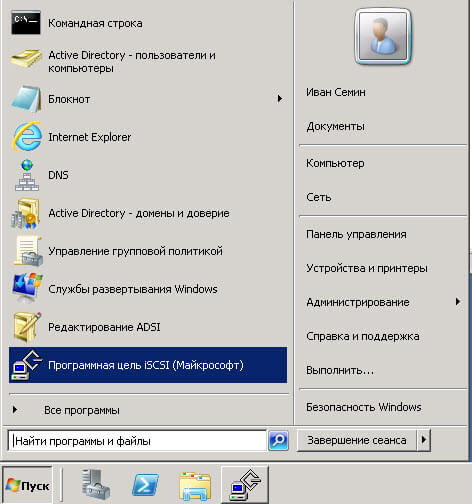Как создать и подключить ISCSI диск из Windows Server 2008 R2 в VMware ESXI 5.5-02