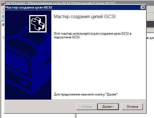 Как создать и подключить ISCSI диск из Windows Server 2008 R2 в VMware ESXI 5.5-05