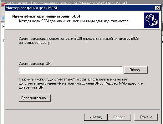 Как создать и подключить ISCSI диск из Windows Server 2008 R2 в VMware ESXI 5.5-07