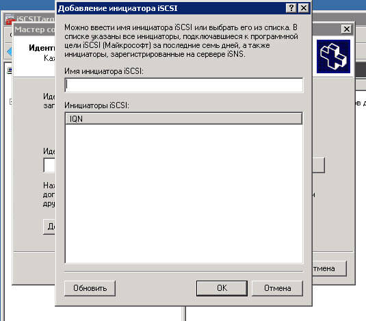Как создать и подключить ISCSI диск из Windows Server 2008 R2 в VMware ESXI 5.5-08
