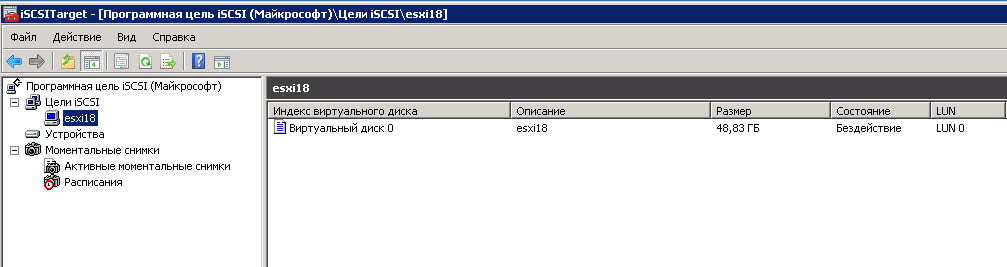 Как создать и подключить ISCSI диск из Windows Server 2008 R2 в VMware ESXI 5.5-19