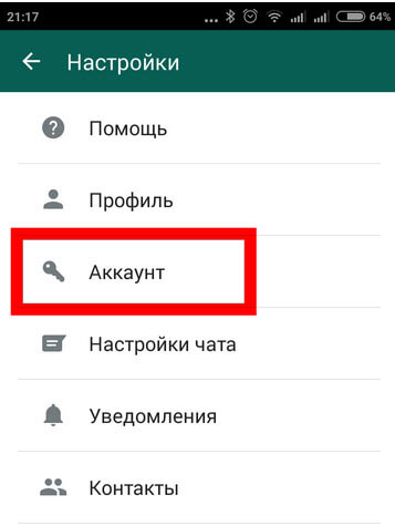Как удалить свой аккаунт в WhatsApp Messenger на Android-03