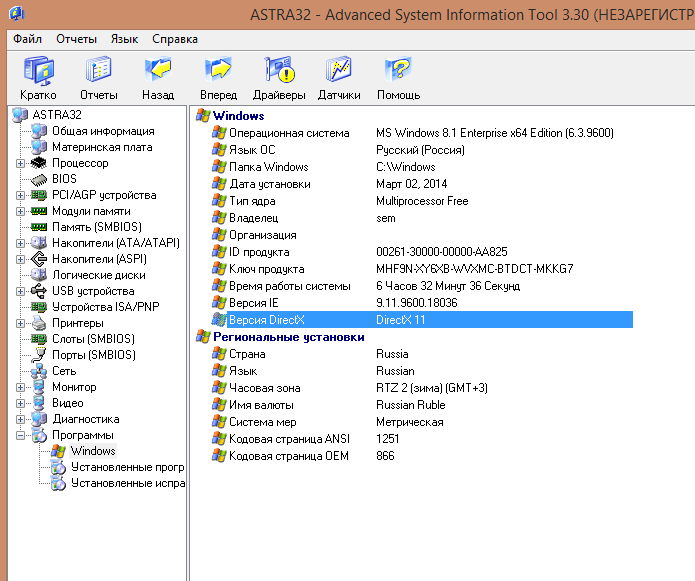 Как посмотреть какой directx установлен на windows 10