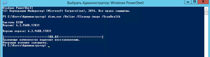 Восстановление windows server 2012 после неудачного обновления