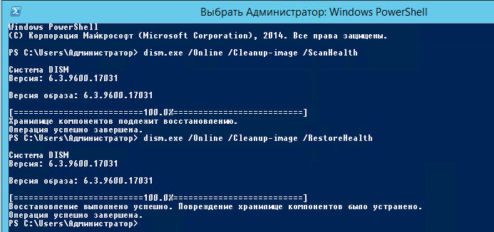 Восстановление windows server 2012 после неудачного обновления