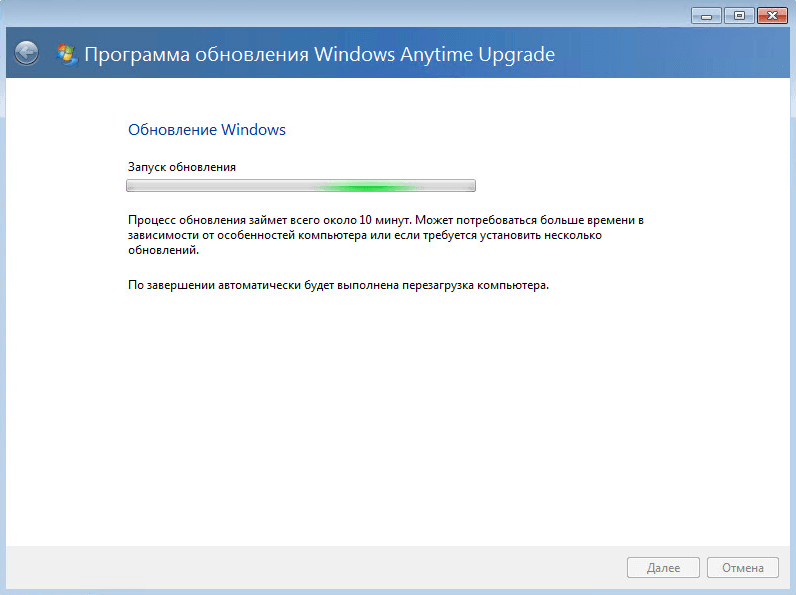 Бесплатно ключ программы обновления windows anytime upgrade