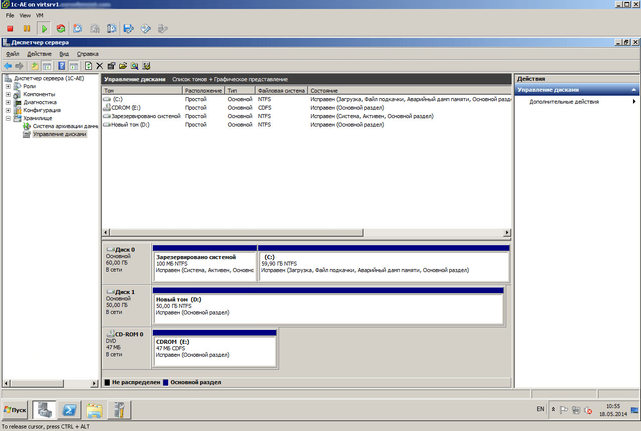 Ошибка диск защищен от записи в Windows Server 2008 R2-04