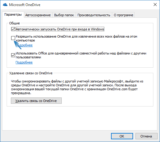 Скрытые функции Windows 10-06