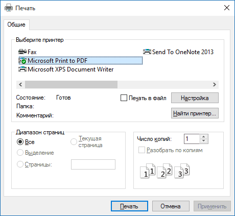 Скрытые функции Windows 10-09