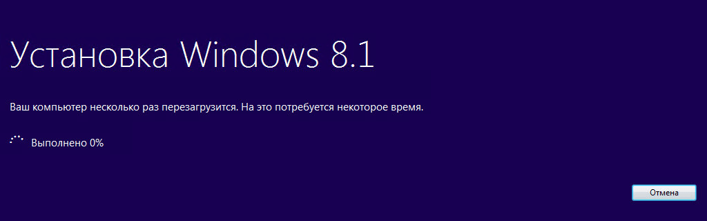 как обновить windows 7 до windows 8.1-09