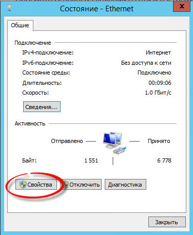 настройка сети windows server 2012