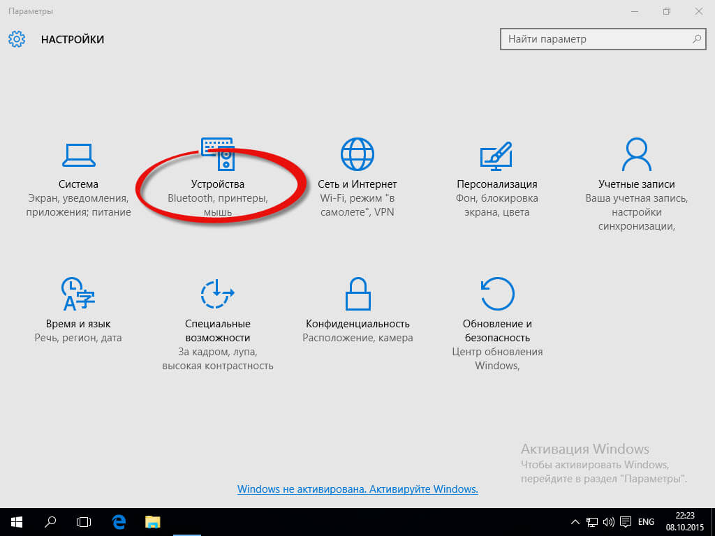 Windows 10 устройству usb требуется дальнейшая установка