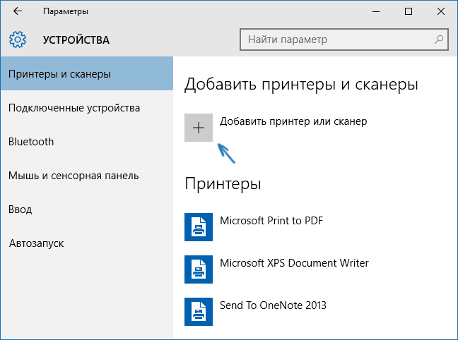Windows 10 не видит принтер canon mf4400