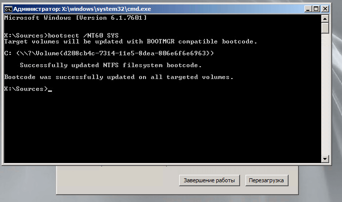 Команда bootsect /NT60 SYS