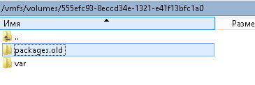 Ошибка The host returns esxupdate error code15 при попытке обновить ESXI 5.5 хост через Update Manager-03