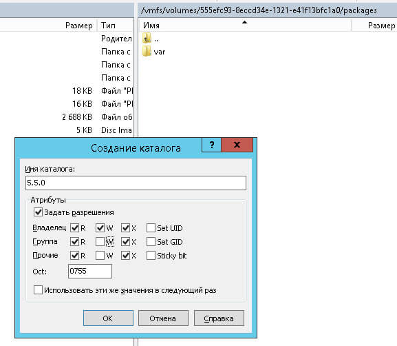 Ошибка The host returns esxupdate error code15 при попытке обновить ESXI 5.5 хост через Update Manager-05