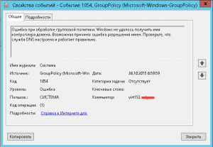 При обработке следующих пакетов произошли ошибки teamviewer