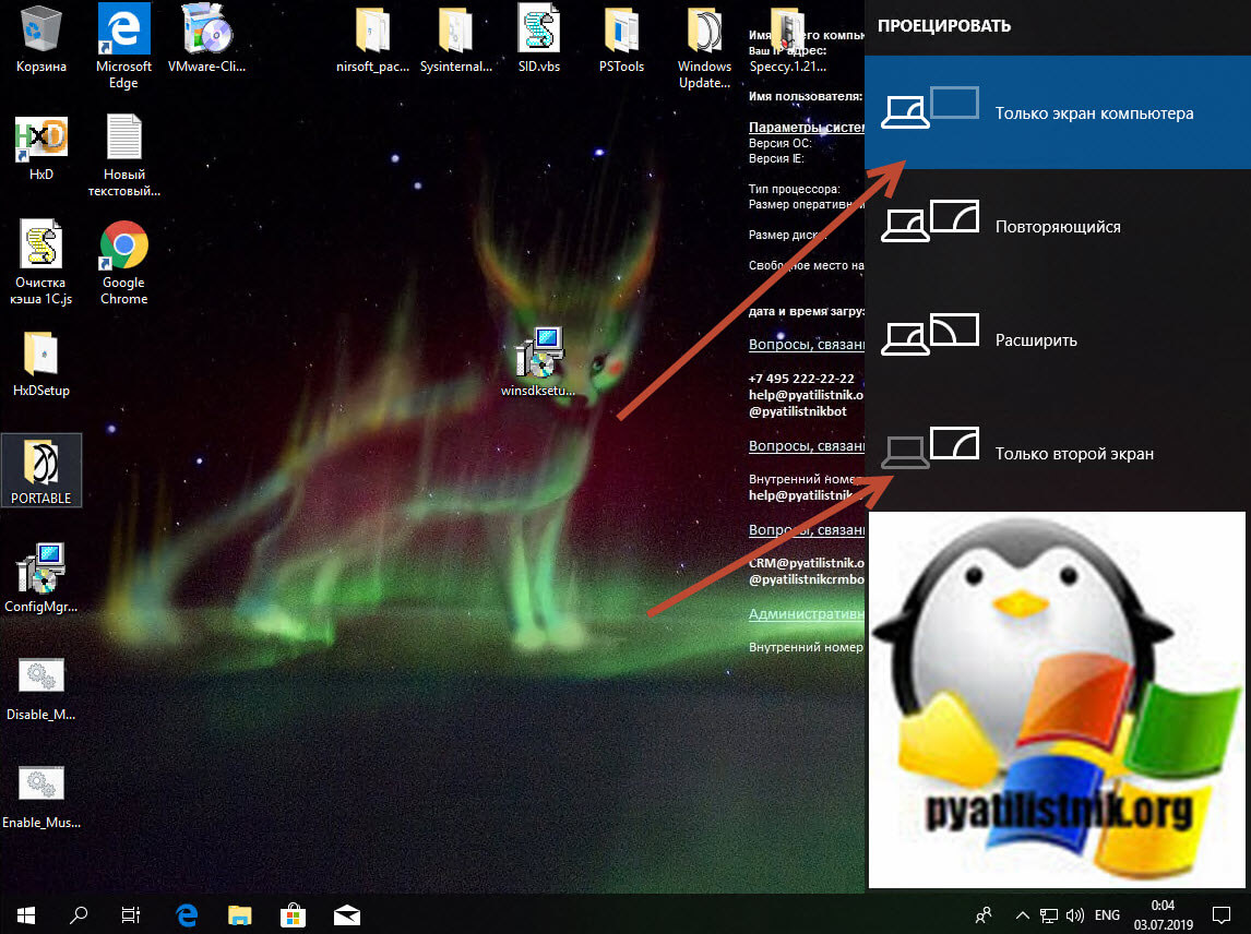 Проецирование экрана Windows 10