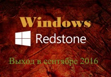 Redstone Windows