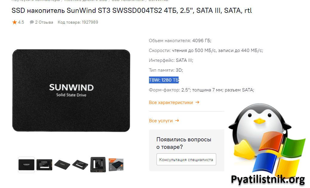 SSD накопитель SunWind ST3 SWSSD004TS2 4ТБ