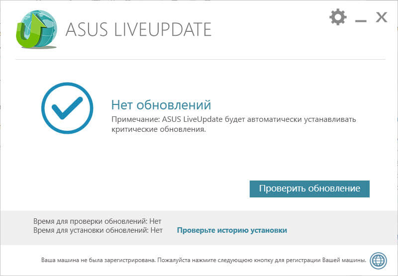 ASUS Live Update Utility-01