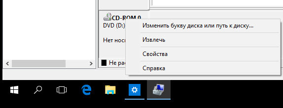 Как изменить букву диска в Windows 10-01